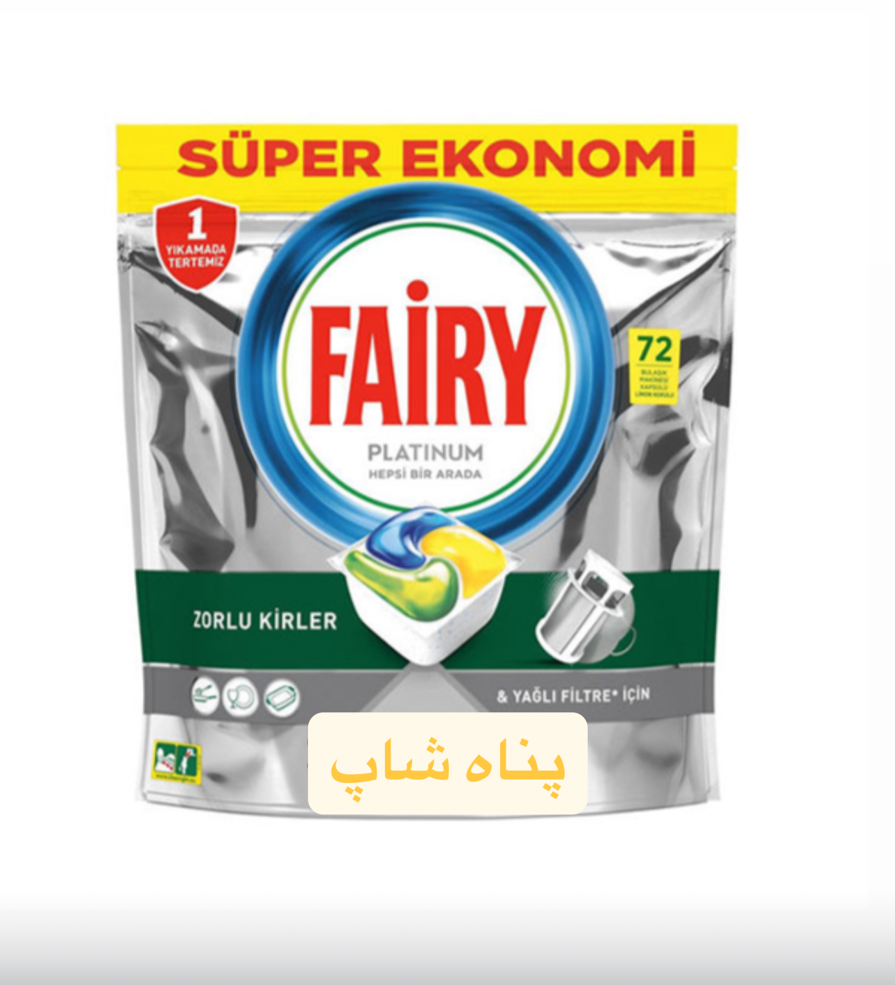 قرص ماشین ظرفشویی فیری پلاتینیوم ۷۲ عددی Fairy Platinium