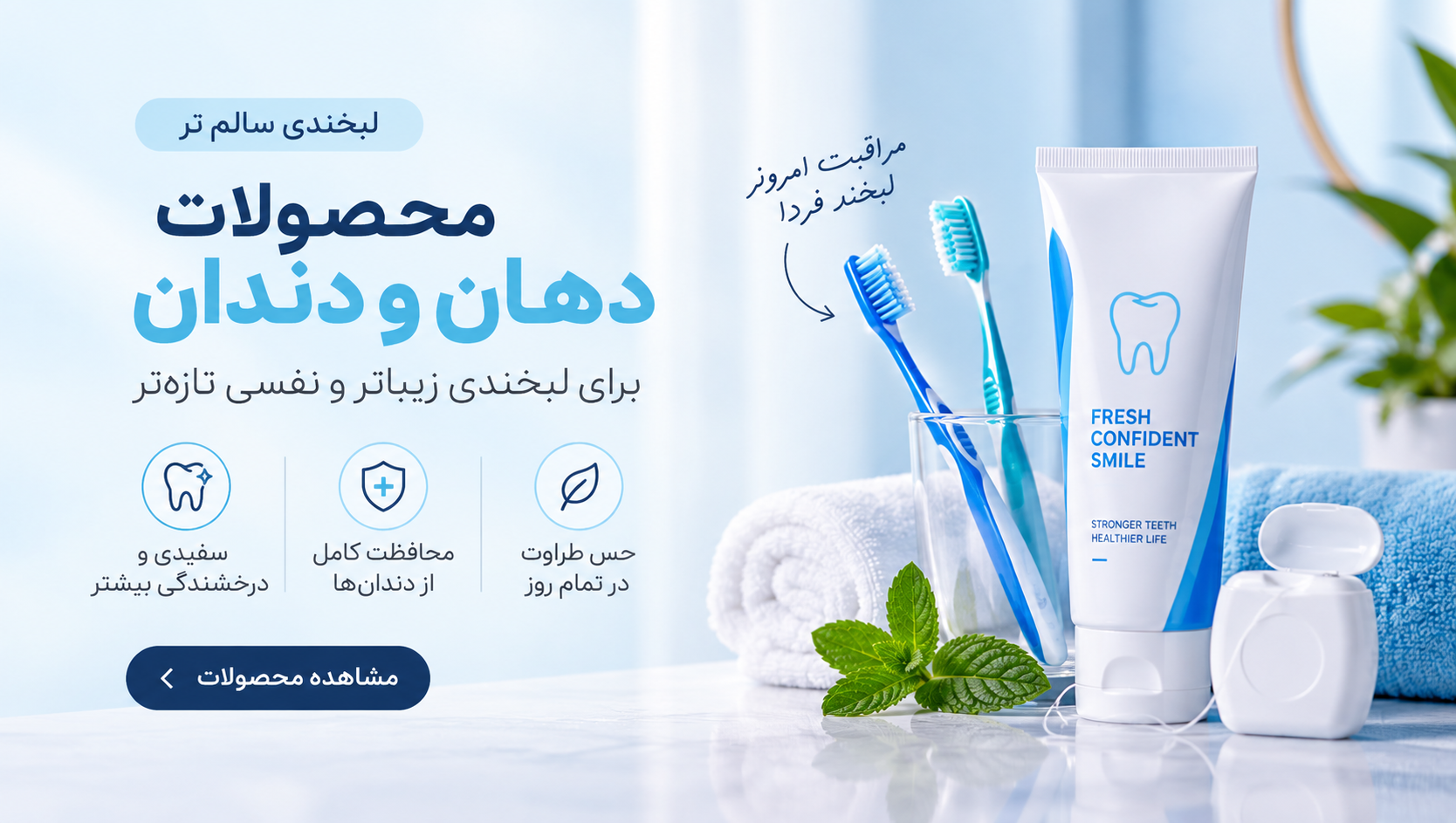 دهان و دندان